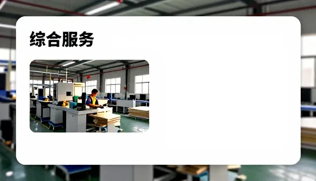市场调研报告